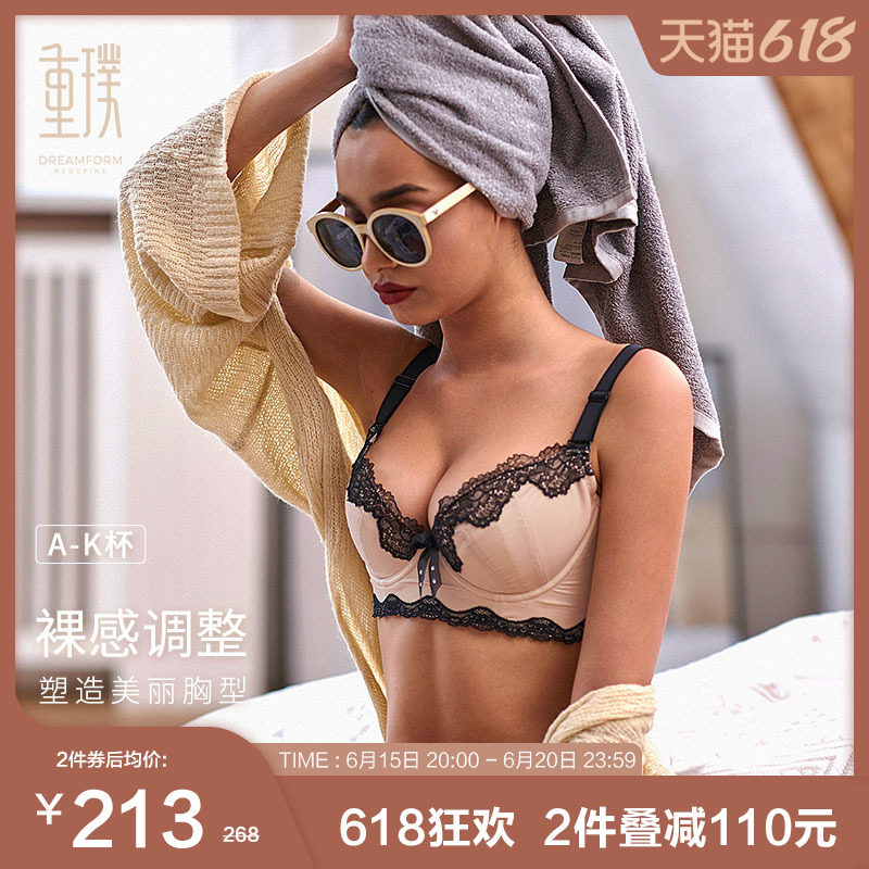 Rep lingerie Dreamform Adjusted Underwear Closeted Breast large breasted size female 200 catty glossy glossy on the thin section