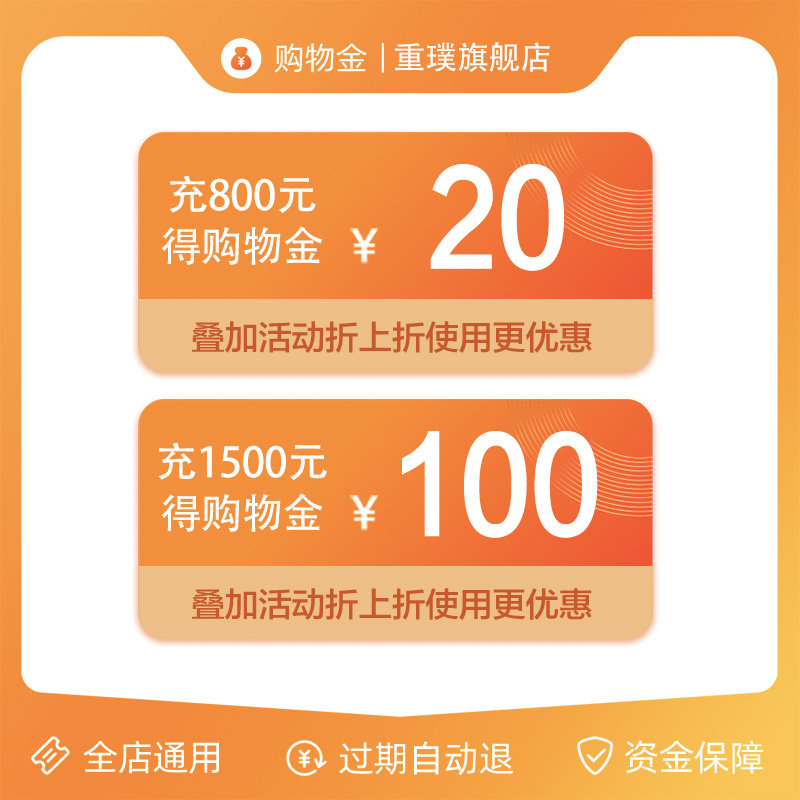 Chongpu Exclusive Shopping Bonus 1000 to 1050 3000 to 3300 Shopping Discount