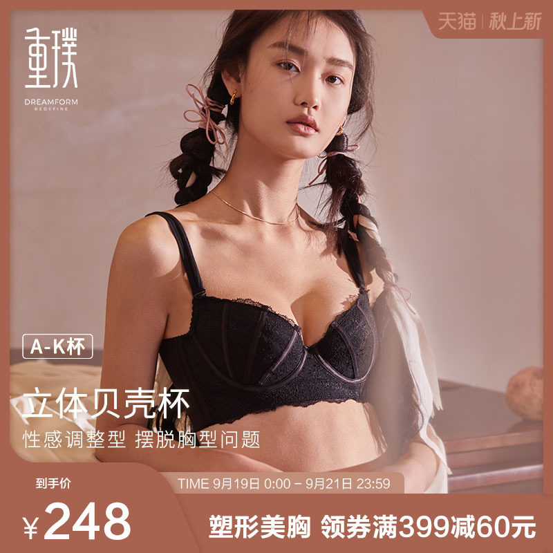 Heavy Pu underwear women's adjustment underwear thin section to receive auxiliary breasts on the support to prevent sagging correction external expansion) Notre Dame de Paris