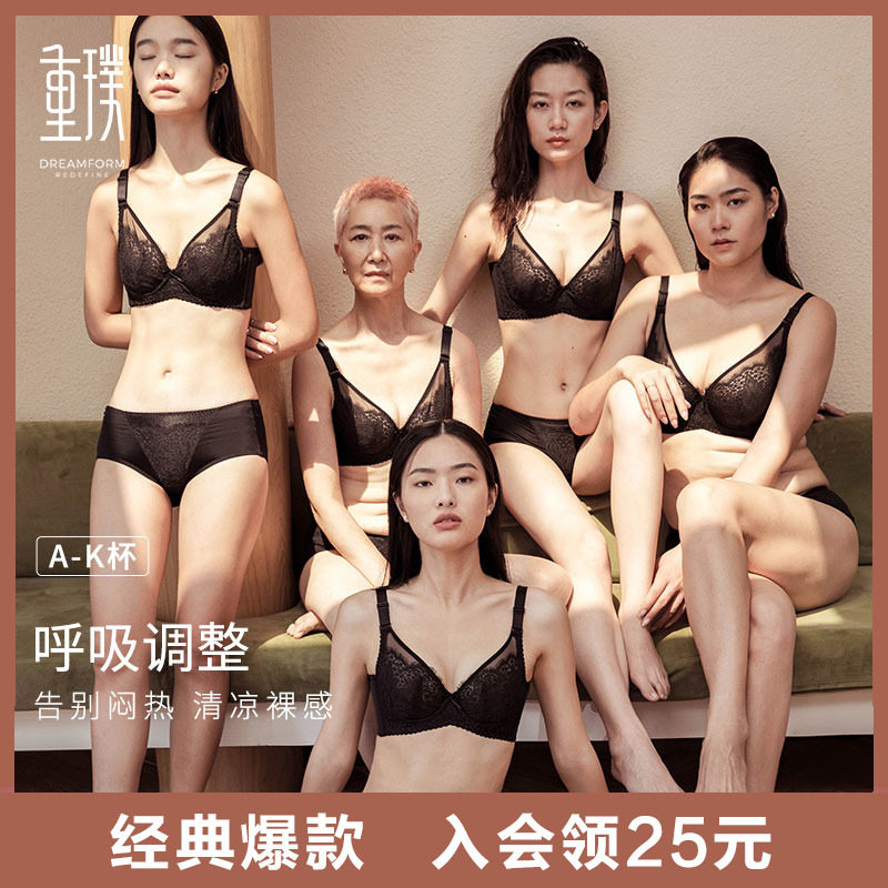 Chongpu Dreamform adjustable ultra-thin underwear women's thin section big breasts show small bra full cup sexy gather