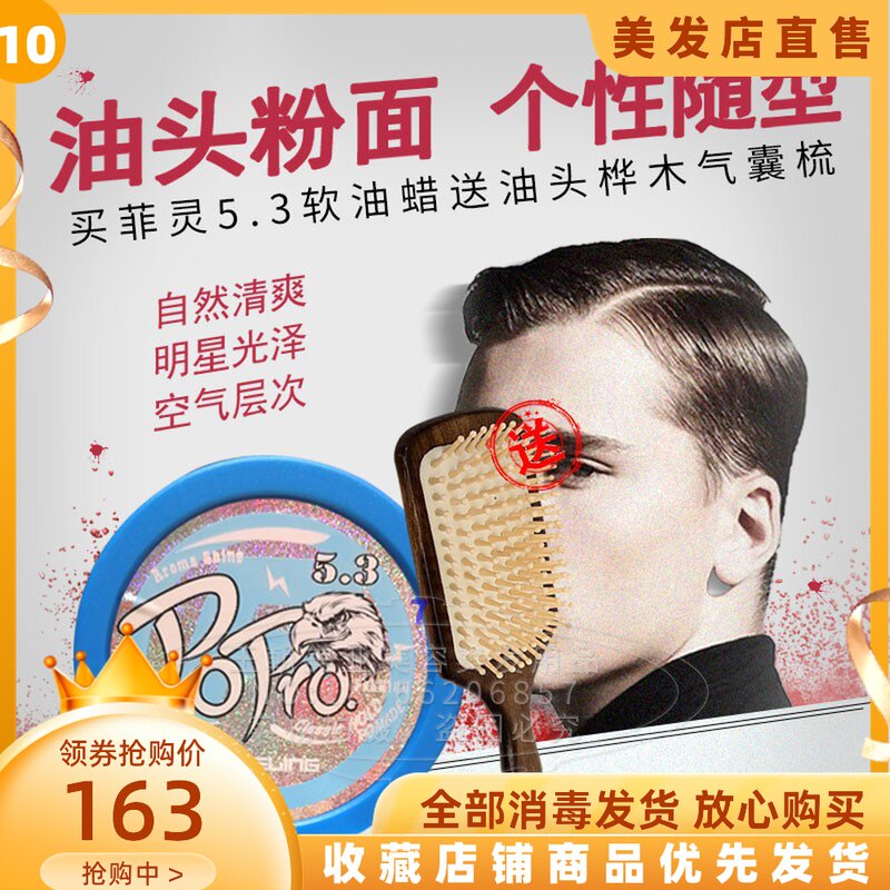 Japan Feiling 5 3 fragrance soft oil wax back head oil head cream hair oil strong lasting styling hair gel hair mud hair wax