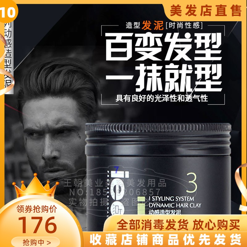 ie point i series dynamic styling hair mud 50g men's styling hair mud natural fluffy lasting men and women stereotype fragrance