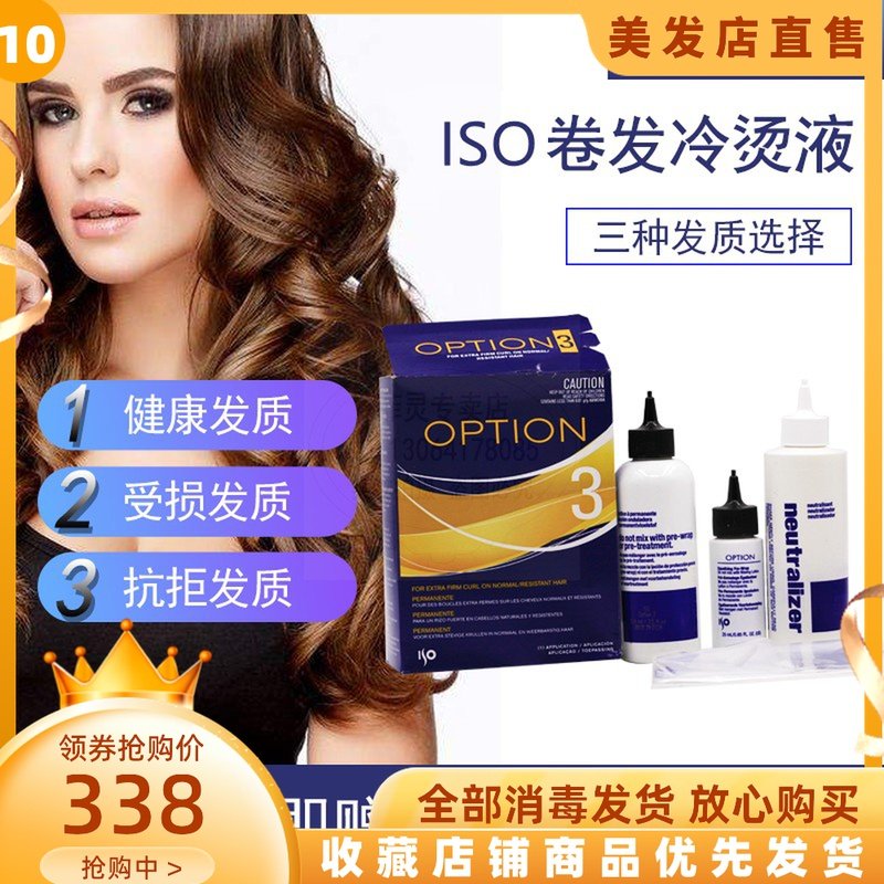 Original Clothing Imports ISO Children Seniors Hot Hair Water Cooled Permed Rolls Hair Domestic Wool Rolls Tin Paper Bronzing Agents