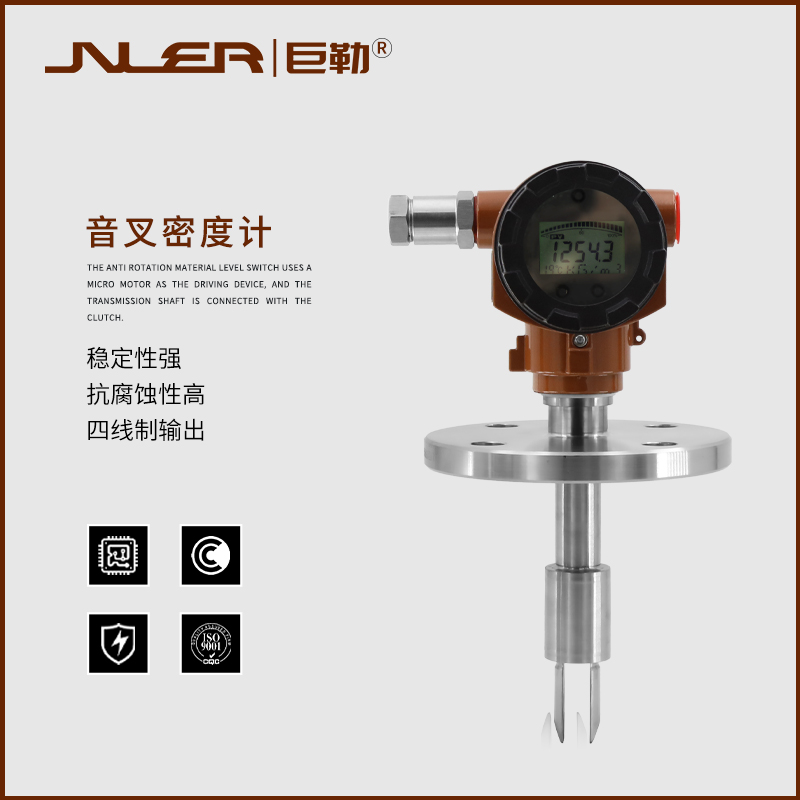 Tuning fork-type densimeter online densimeter measuring alcohol concentration tester Ethanol Ammonia ratio Weight Controller