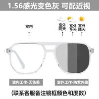 Рама+1,56 черно-серый Blu-Light [0-350 градусов]