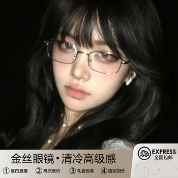 Japanese-Style Gold Wire Square Frame Glasses for Nearsighted Women, Customizable with Silver Frame, Small Frame Decorative Glasses Frame, Suitable for Square and Round Faces, High-End Feel