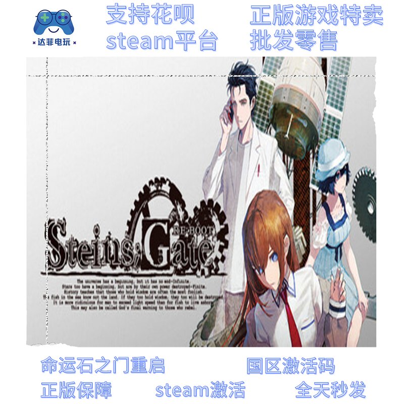 Steam Steins;Gate Reboot Steins Gate Re Boot China Region Activation Code Cdk Genuine Pc