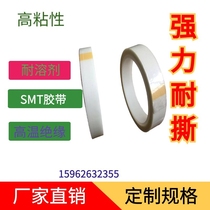 SMT high temperature resistant Teflon double-sided adhesive tape repeatedly used without marks and without residual glue glass Butflon high temperature glue