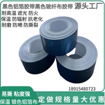 Black fiberglass aluminum foil cloth tape water heater stainless steel exhaust pipe range hood aluminum foil connection seal high temperature resistance