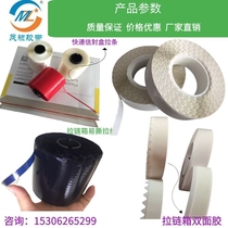 Taobao carton tear-off tape sealing tape easy-pull tape carton tape tape red 8mm zipper box double-sided tape