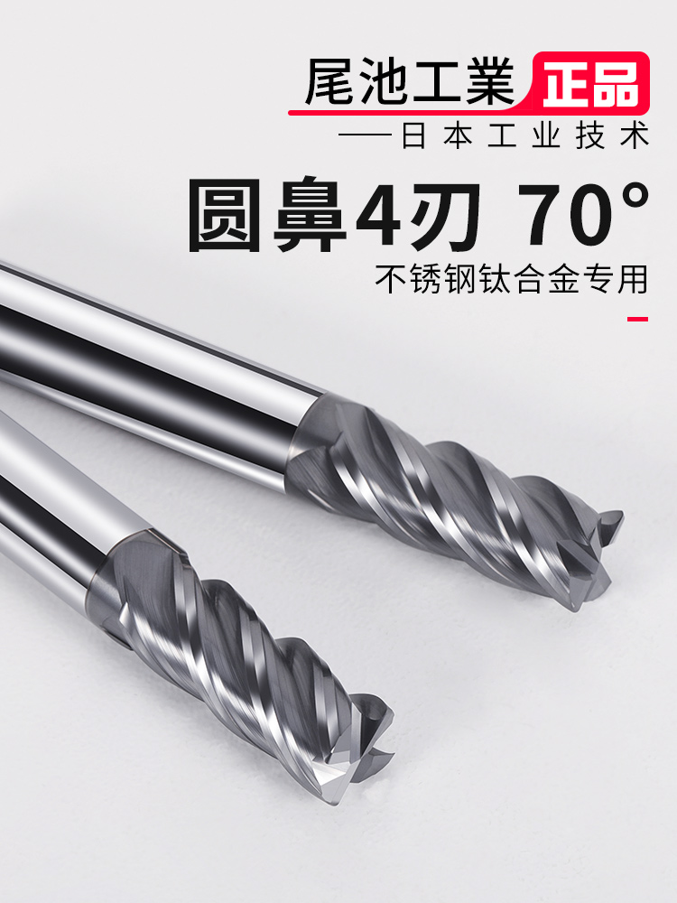 Round nose milling cutter super hard 70 degrees 4 blade tungsten steel round nose alloy four blade bull nose R knife high hard CNC CNC tool