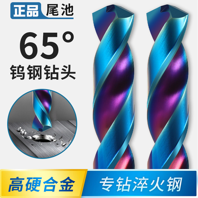 65-degree tungsten steel alloy bit ultra-hard twist drill stainless steel special import coating high hardness steel punching drill-Taobao
