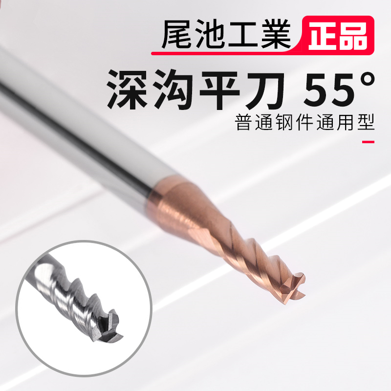 Deep Groove Milling Cutter Tungsten Steel Tiny Diameter Milling Cutter 55 Degree Mm Lengthened Blade 0 5 Aluminum With 0 8 Hard Coated Alloy Milling Cutter-Taobao