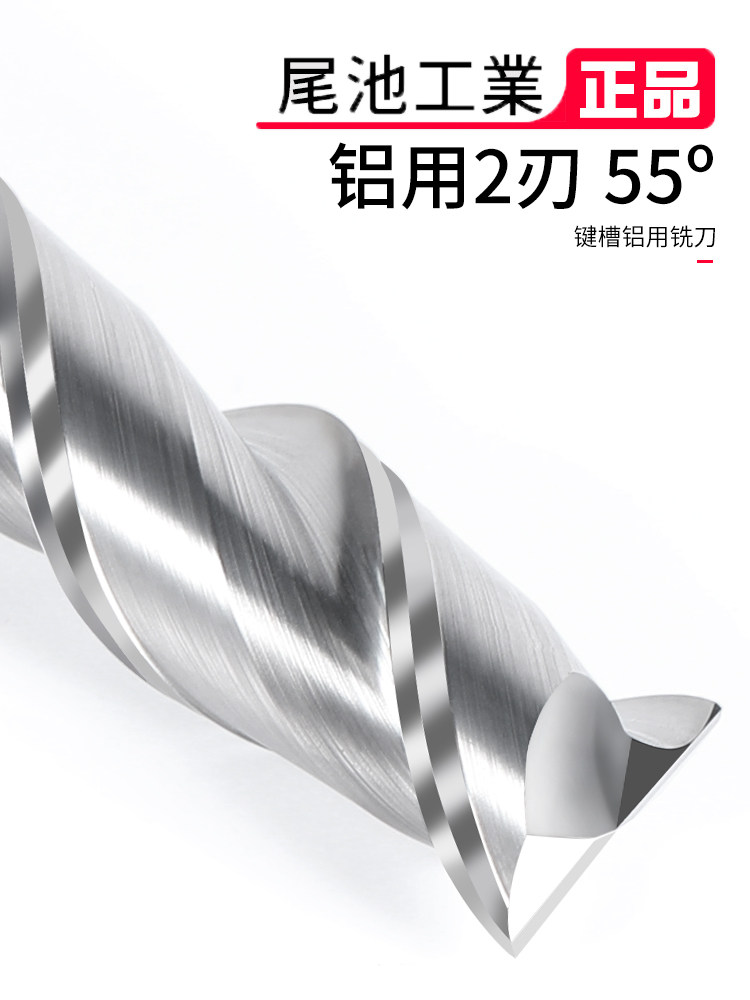 Aluminum milling cutter 2-edge keyway knife Two double-edged flat knife Spiral cnc CNC high-gloss aluminum alloy special end mill