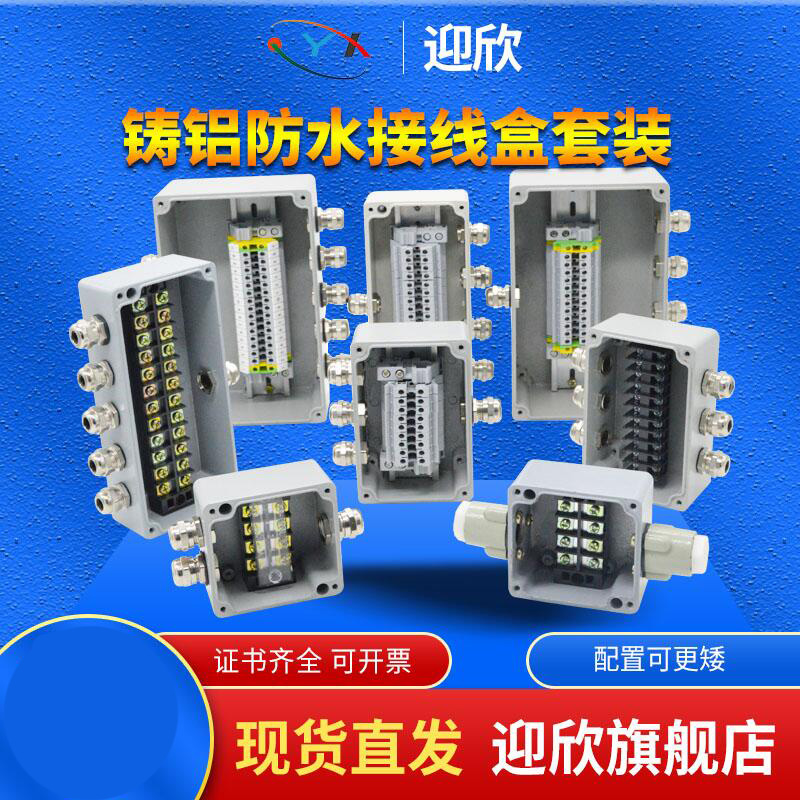 Outdoor explosion protection junction box with terminals waterproof and dust-proof cast aluminium rain-proof box splitting wire box metal aluminium alloy junction box