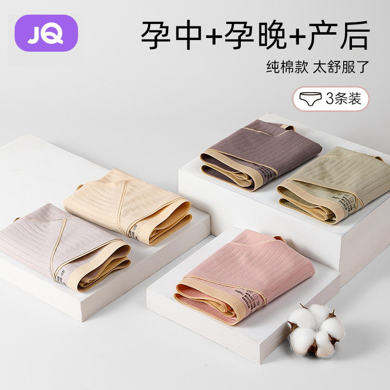 Jingqi pregnant women in late pregnancy in pure cotton low waist girls without trace early summer pregnancy