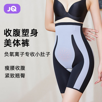 Jingqi postpartum belly pants women's small belly, buttocks, high waist, thin shape, buttocks, body repair, body sculpting underwear