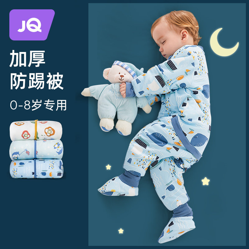 Jingqi baby sleeping baby spring and autumn winter thermal baby pure cotton leg anti-kick by middle and large children to keep warm for four seasons