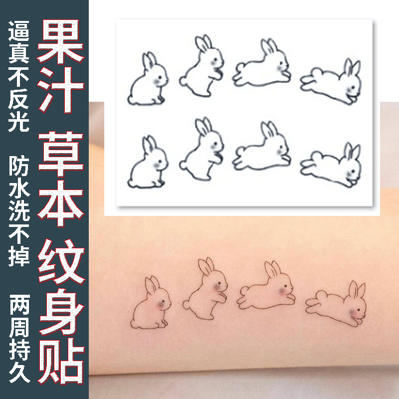 [One Set of Two] Herbal Tattoo Stickers Cute Little Rabbit Juice Design for Women and Men Semi-Permanent Non-Reflective Waterproof Long-Lasting