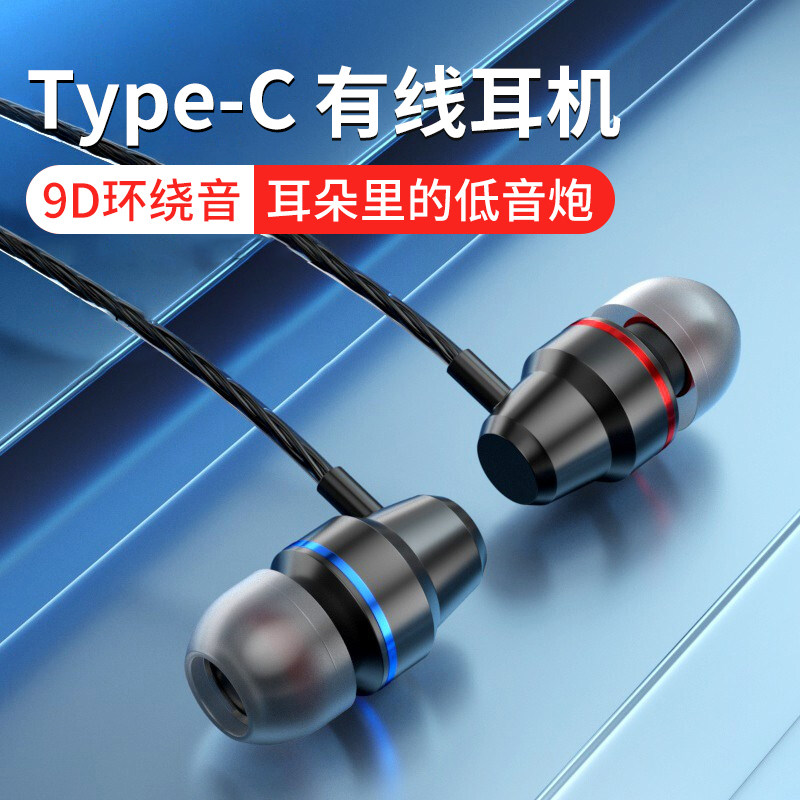 Apply Huawei nova9 headphones typec cable nova9pro universal nove9 mobile phone Novo8se high-quality tpc in-ear double ear landing
