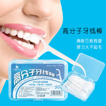 High Pull Dental Floss Rod Carry-on Tooth Slit Cleaner Teeth Clean Flat Wire Tick-Tooth Stitches