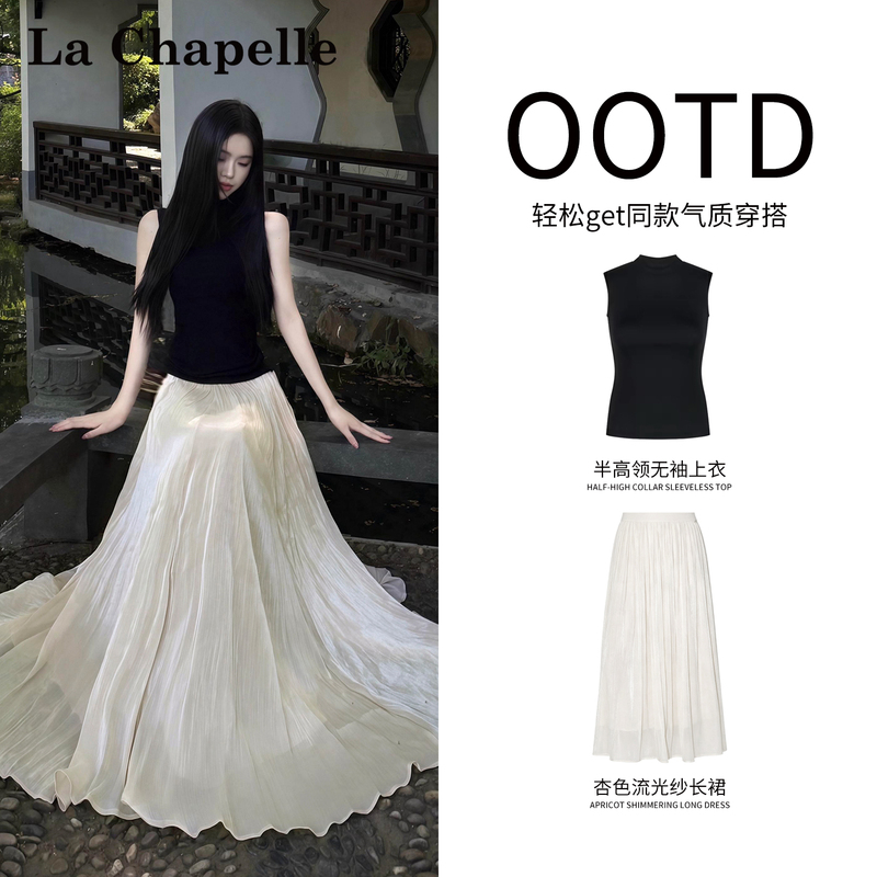 La Chapelle Apricot Flowing Gauze Skirt Satin Half Skirt Women's 2026 Summer New Black Sleeveless Top Set La Chapelle Apricot Flowing Gauze Skirt Satin Half Skirt Women's 2026 Summer New Black Sleeveless Top Set
