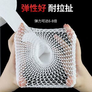 Mesh Elastic Bandage Picc Protective Sleeve Knee Arm Gauze Fixation Net Sleeve Elastic Bandage Bandaging and Fixation