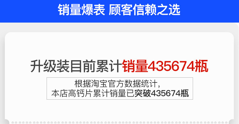 110片新盖中盖高钙片中老年成年男女性维D3