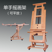 Saimat imported red beech wood flat dual-purpose oil easel bracket type with rocker real wooden floor hand-cranked large easel adult professional painting can be laid flat can be lifted and adjustable angle
