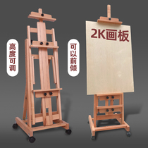 Oil easel drawing board set art student special bracket sketch gouache watercolor with wheel flat Chinese easel dual-purpose lifting solid wood painting floor easel display frame real estate advertising frame