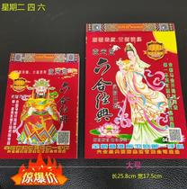 2021 Yuan Tiangang Liuhe classic 246 Ji Gong Shen Arithmetic calendar Hand-torn wall calendar Home treasure one night rich information