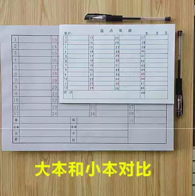 1 to 49 grid books, digital paper, form coding, draft paper, use this inventory, special documents, write codes, copy codes