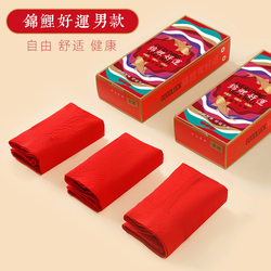 MEIZUO Couple's Koi Good Luck Gift Box Redwear for Men and Women Wedding New Year's Triangle Boxer Briefs