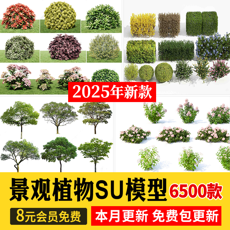 Garden Landscape Courtyard Plants Three-Dimensional Realistic Flowers, Trees, Shrubs, and Grass Sketchup Model Library