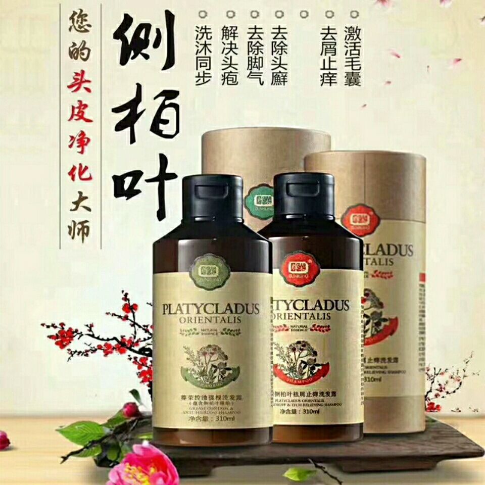 Honor orientalis leaf shampoo oil control strong root anti-hair loss anti-dandruff anti-itch shampoo conditioner shampoo