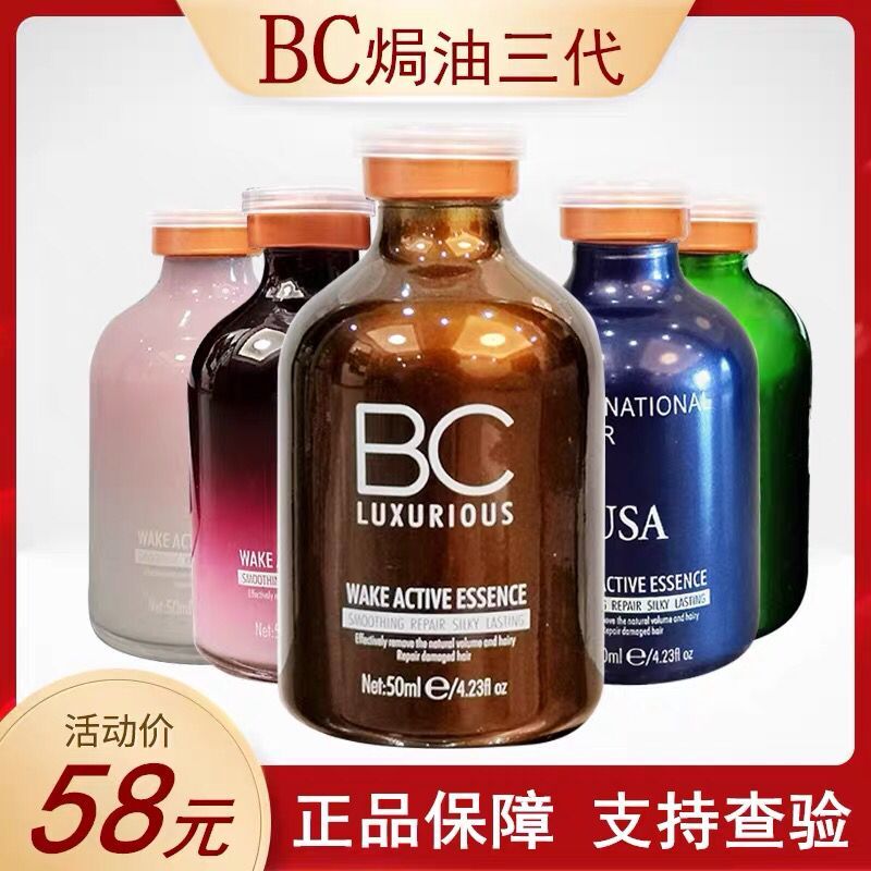 The third generation of Brazilian baked ointment conditioner BC hair salon Li Kun shop with the same care protein repair perm dye frizz