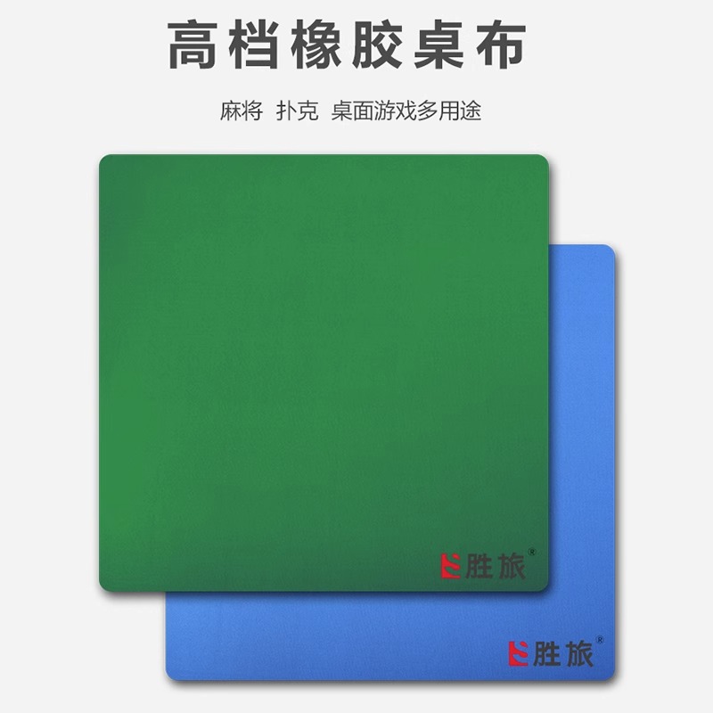 Rubber mahjong table cloth cushion thickened silenced mahjong mat cover cloth hand rubbing mahjong special table cloth table tour poker with-Taobao
