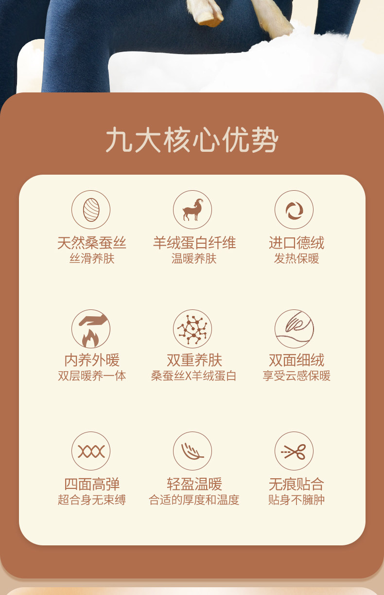 蚕丝+德绒，亲肤保暖：简云 男女款无痕保暖内衣 69元包邮 值值值-买手聚集的地方