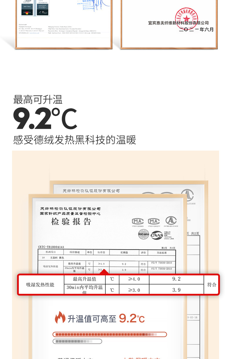 简云 男女 中厚款 德绒打底衫 图10