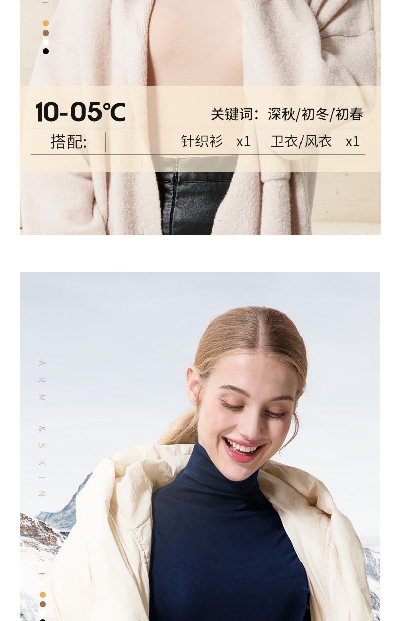 简云 男女 中厚款 德绒打底衫 图13