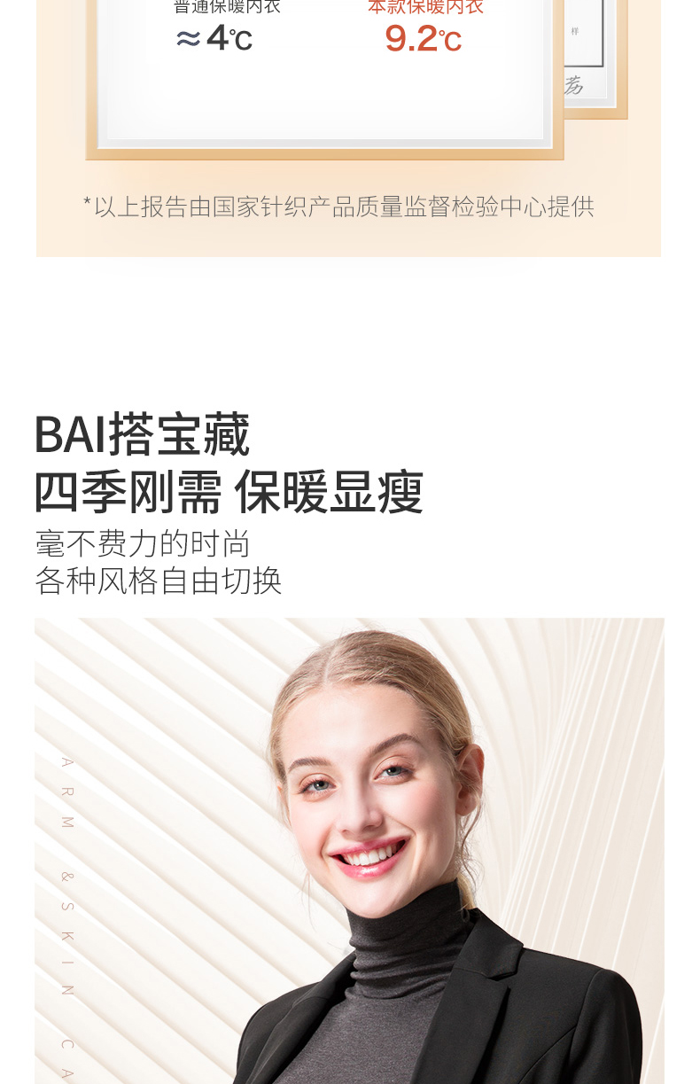 简云 男女 中厚款 德绒打底衫 图11