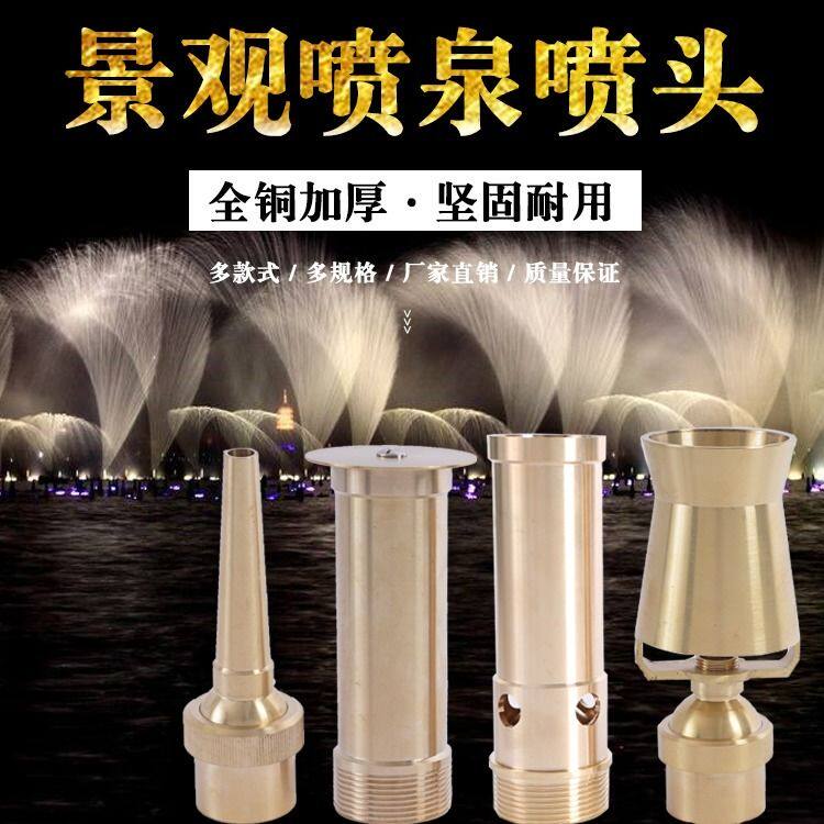 Fish Pool Fountain Spray Head Complete Universal Mushroom Gushing Sector Music Water View Pool Courtyard False Mountain Sprinkler