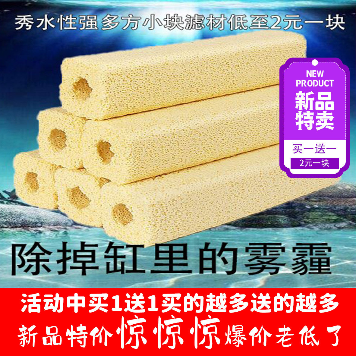 Bacteria house filter material fish tank filter material aquarium filter cotton nano-quartz nitrifying bacteria ceramic ring filter material