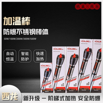 Xilong stainless steel explosion-proof fish tank automatic constant temperature heating rod aquarium heating rod ornamental fish heating rod