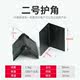 L-shaped paper protector buckle corner logistics packaging express protector furniture 18450 custom made