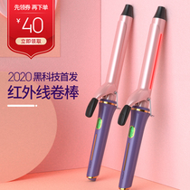 Unie Expandable Large Roll Infrared Hair Care 32mm Vol. of Hair Stick Negative for Large Wave Liu Hailazy Man Divine Instrumental