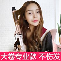 Curly hair Bar 38mm Large volume Large Number of electric coil Rod Hairdresser Special Large Wave 32mm Sloth God Instrumental negative from children