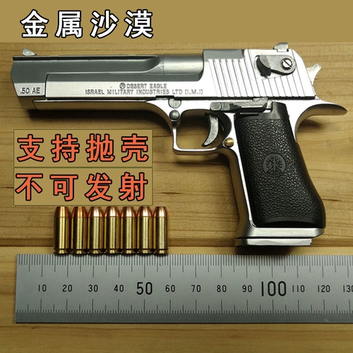 Металлическая реалистичная съемная игрушка, пистолет, модель пистолета, масштаб 1:2, можно запускать