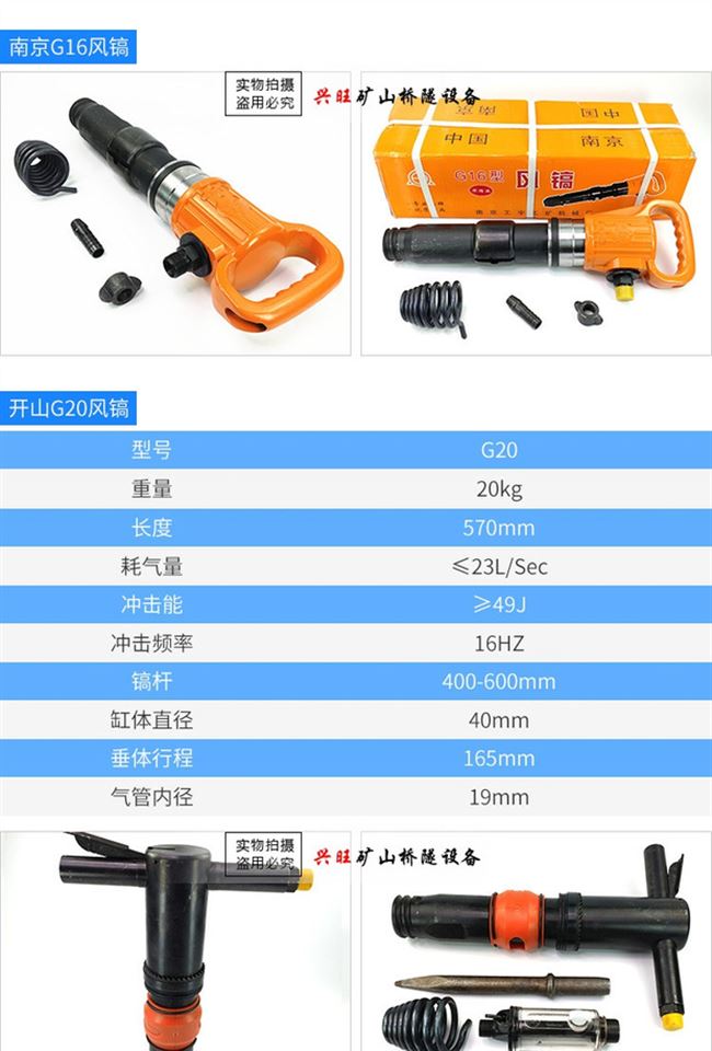 Feng Ho Concrete Crusher G7G10B87 máy đục bê tông