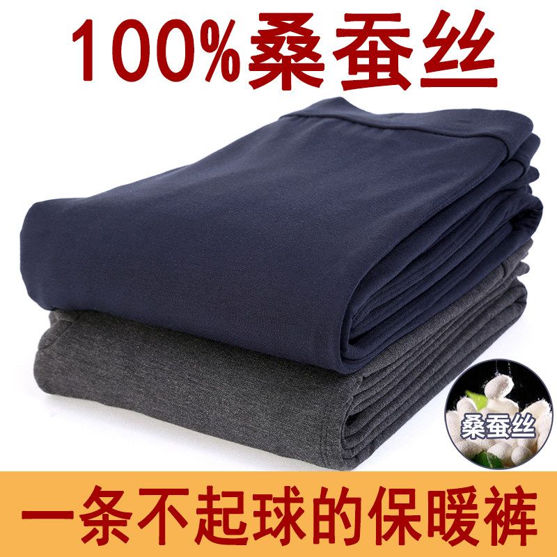 100% Mulberry Silk Warm Pants Men Plus Suede Thickened Cashmere Cotton Pants Lady High Waist Lining Pants Underpants Winter-Taobao